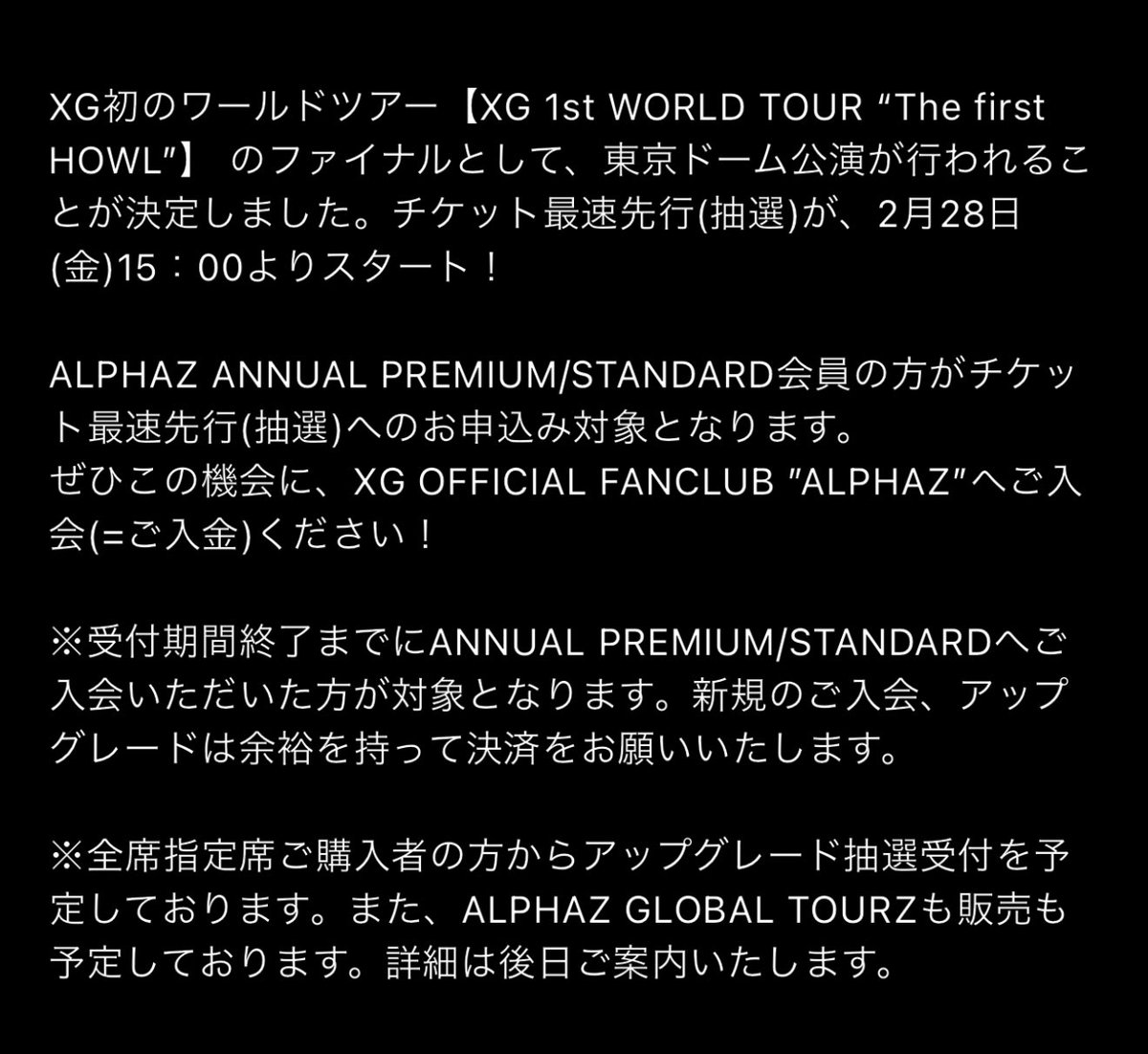 XG初のワールドツアー 【XG 1st WORLD TOUR 