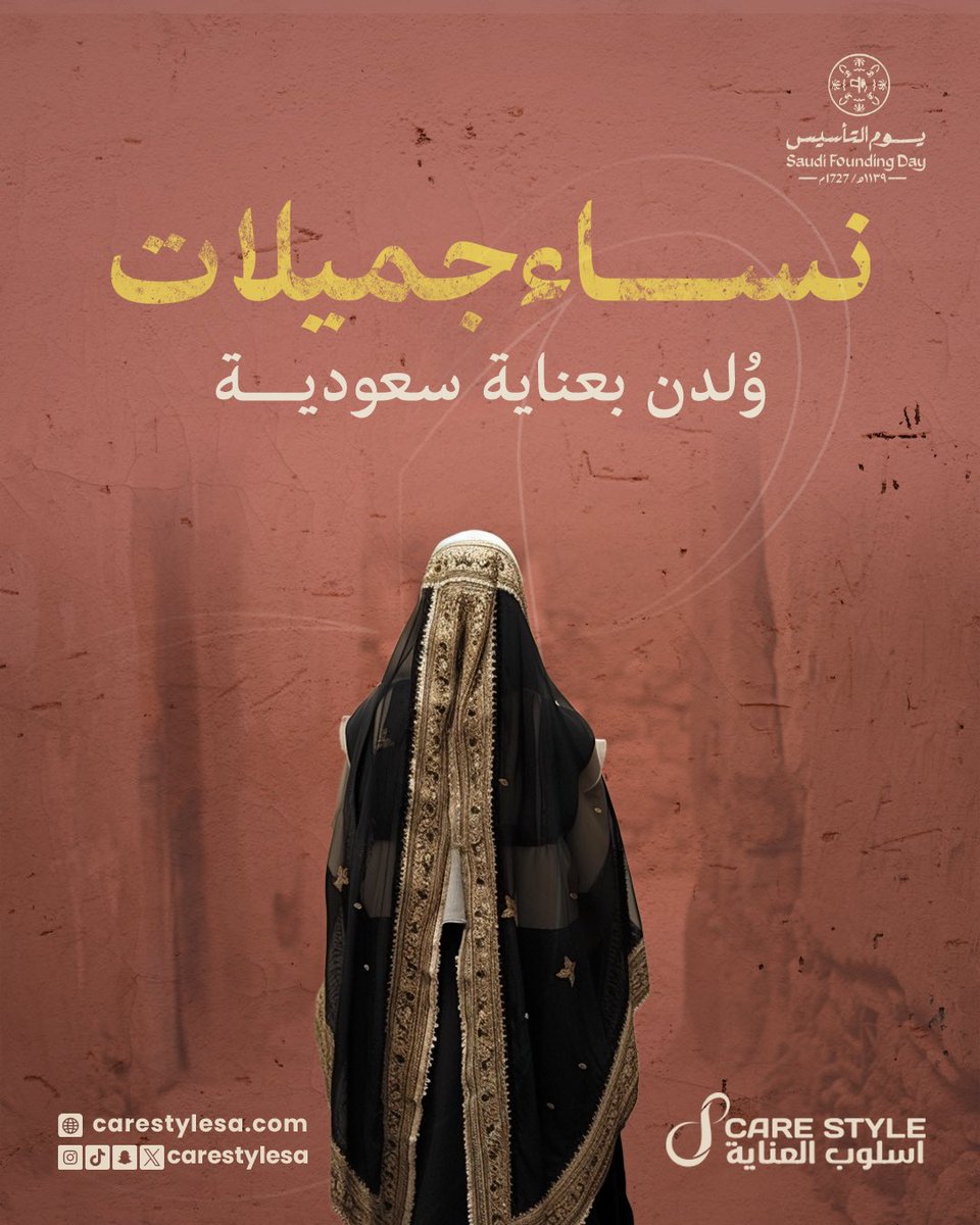 carestylesa's tweet photo. معيشة رجال ونساء في وطن سعودي أمن ولله الحمد✨. 

#يوم_بدينا_1727 | #يوم_التأسيس https://t.co/qH4dAMMKXE