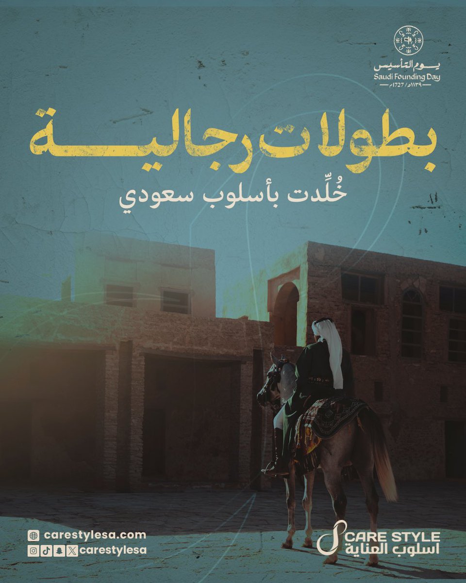 carestylesa's tweet photo. معيشة رجال ونساء في وطن سعودي أمن ولله الحمد✨. 

#يوم_بدينا_1727 | #يوم_التأسيس https://t.co/qH4dAMMKXE