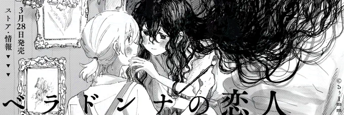 マンガフォリオ更新しました! noteとか作品を取り上げてくれた記事とかに飛べるようにしたよ 