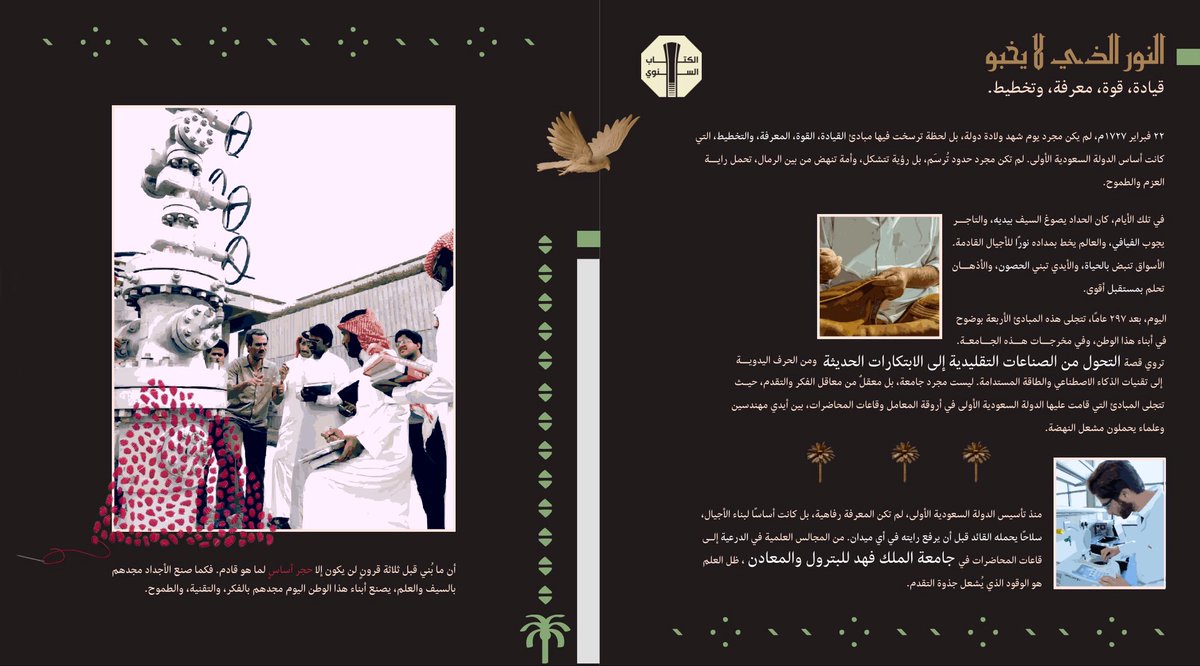 #نشرة
— النــور الـذي لا يــخبو