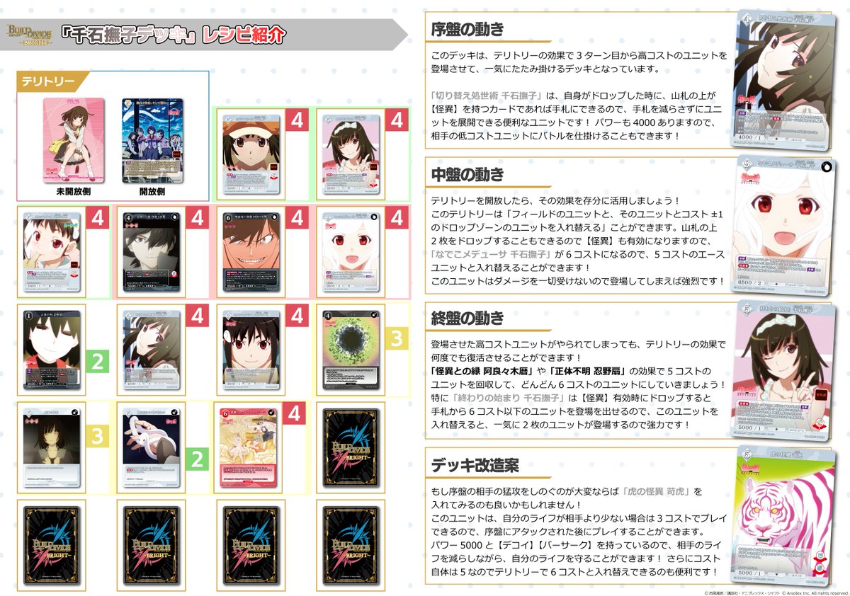 TCG「ビルディバイド」【公式】 on X