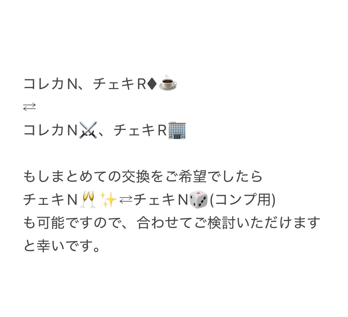 smk_SS0422's tweet photo. @8LQkNoiZdrzvjfT 初めまして、こんばんは。検索よりお声がけ失礼いたします。
画像の内容での交換は可能でしょうか？郵送交換を希望しております。
ご検討のほどよろしくお願いいたします。 https://t.co/CItST5XsjC