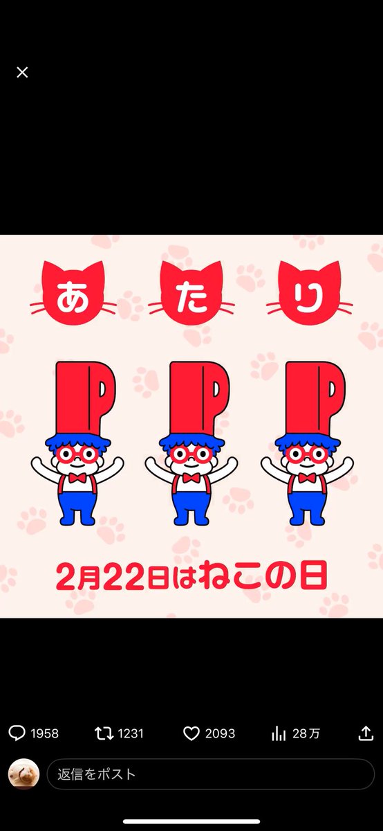 ms_r32's tweet photo. #猫の日 https://t.co/RSXKjcSAnJ
