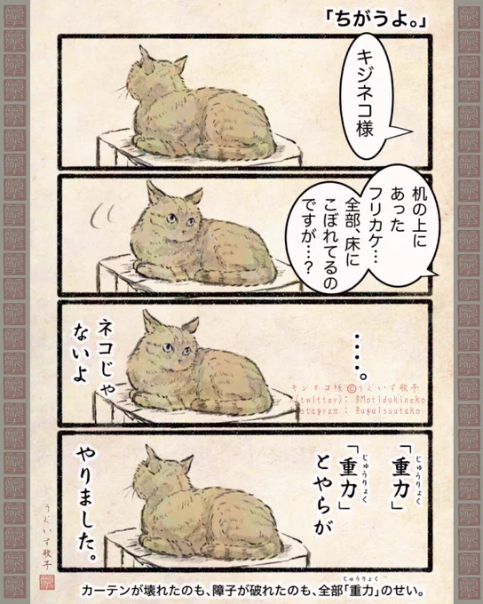 ネコ。まんが。まとめ。パートスリー。
02。 