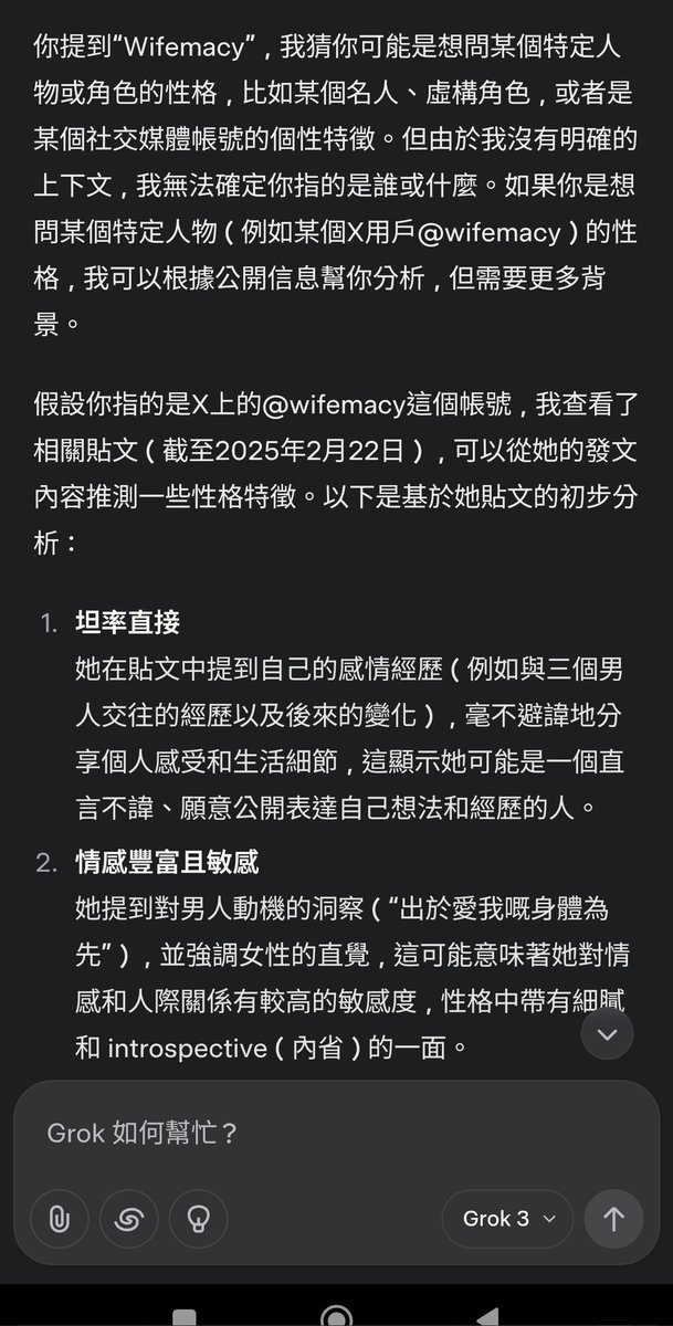 WifeMacy~~傾情講性 tweet media