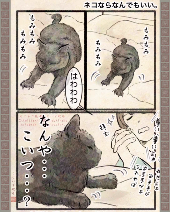 ネコ。まんが。まとめ。パートスリー。
03。 