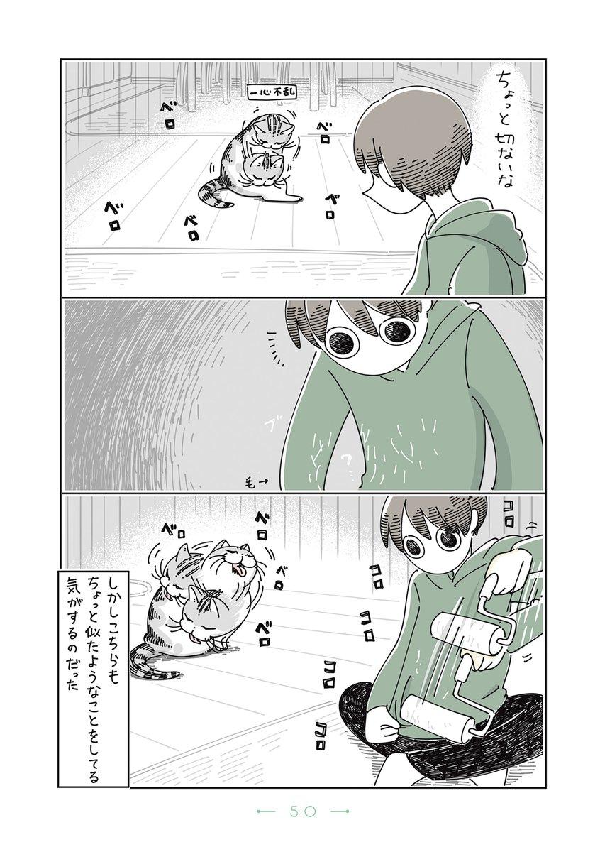 『夜は猫といっしょ』まとめ(6/10) 