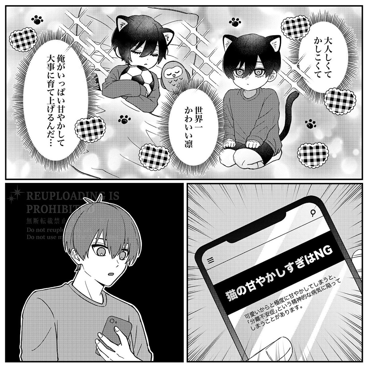 削除してたショタ🐈‍⬛rnちゃんのrnis
所々描き直したのでのせます 