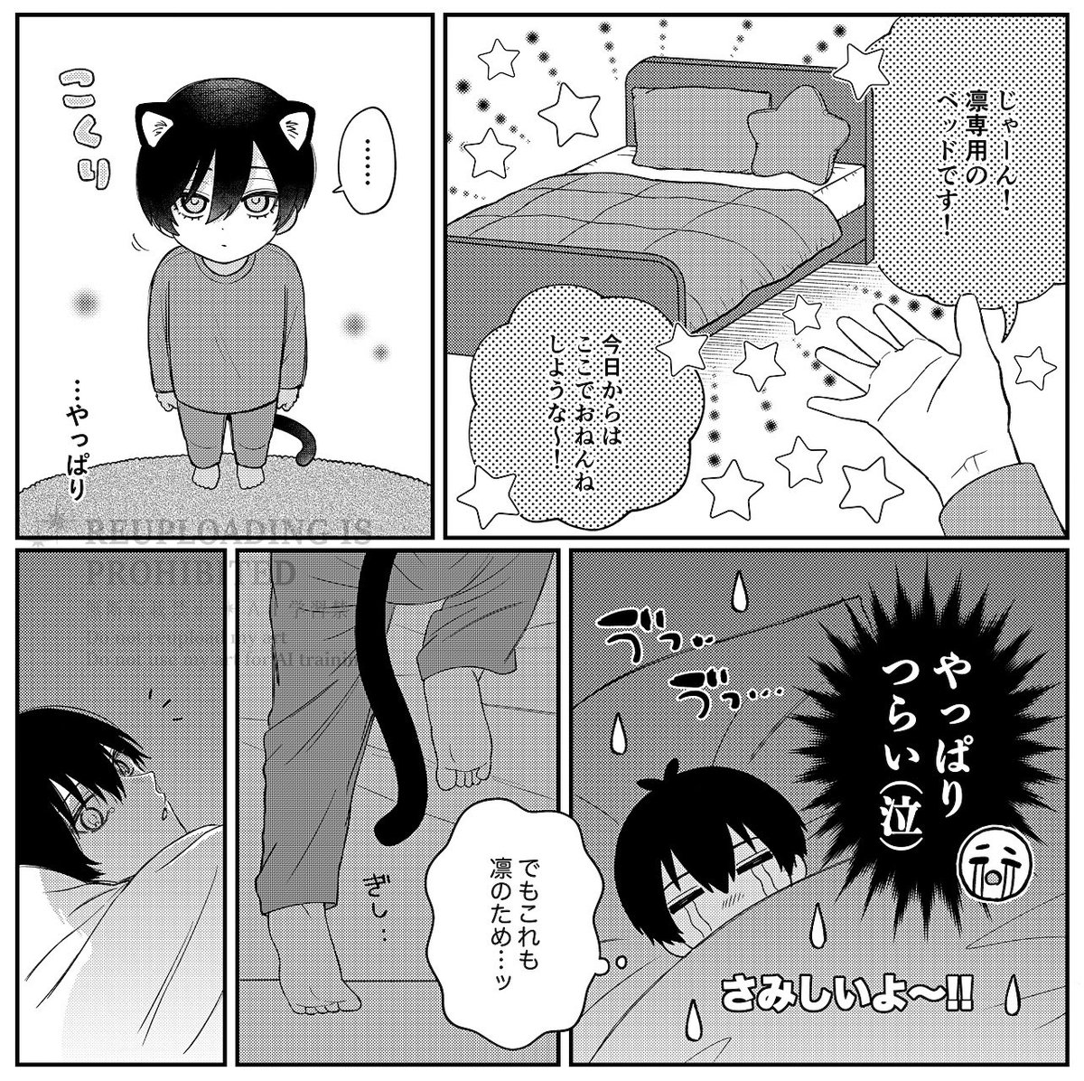 削除してたショタ🐈‍⬛rnちゃんのrnis
所々描き直したのでのせます 