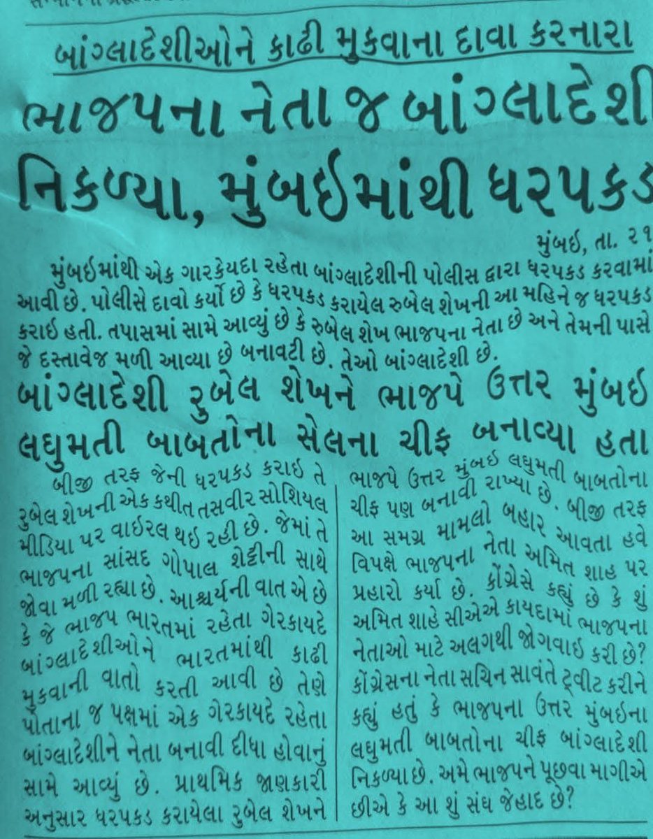 નકલી શાળા, નકલી ટોલ નાકું, નકલી પોલીસ સ્ટેશન, નકલી પોલીસ, નકલી ઇડી, નકલી સીબીઆઇ, નકલી જજ, નકલી કોર્ટ અને છેલ્લે છેલ્લે નકલી સમૂહ લગ્ન પકડાયા.

પણ હજુ અટકતું નથી ત્યાં નકલી ભાજપ નેતા ય પકડાયા બોલો..

બસ હવે નકલી વિશ્વગુરુ હાથમાં આવી જાય ને તો  નલ્લાને બે કાન-ફળામાં ઠોકવી છે
🤣🍊