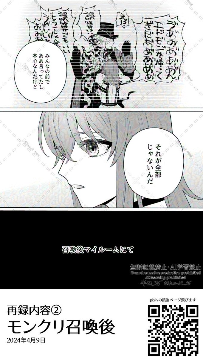 3/16春コミ巌ぐだ♀新刊①(2/3)
こちらの再録内容はpixivにあるものです。
詳細は次ポストのURLか画像のQRコードからよろしくお願いします☺ 