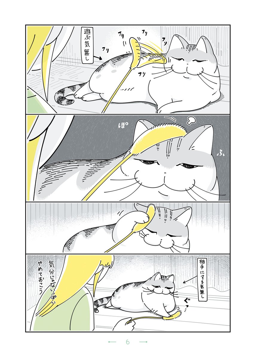 『夜は猫といっしょ』まとめ(4/10) 