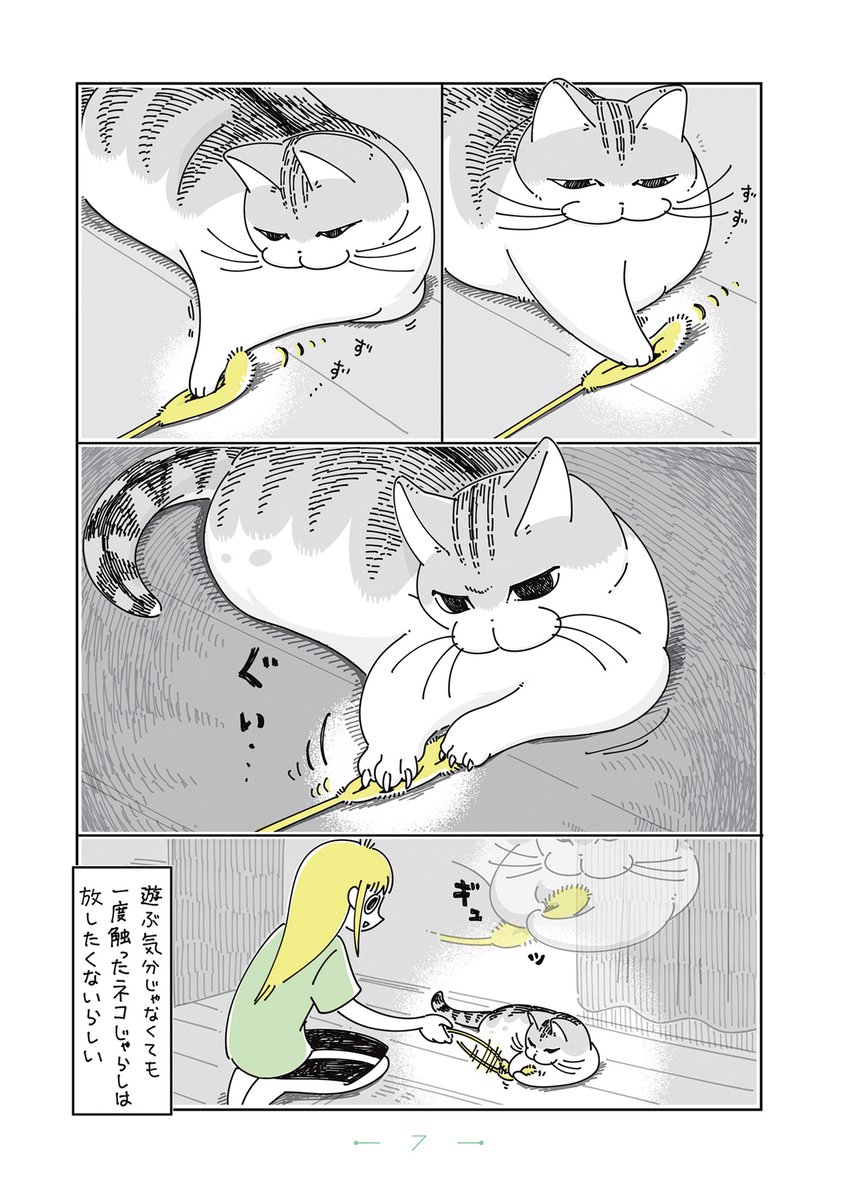 『夜は猫といっしょ』まとめ(4/10) 
