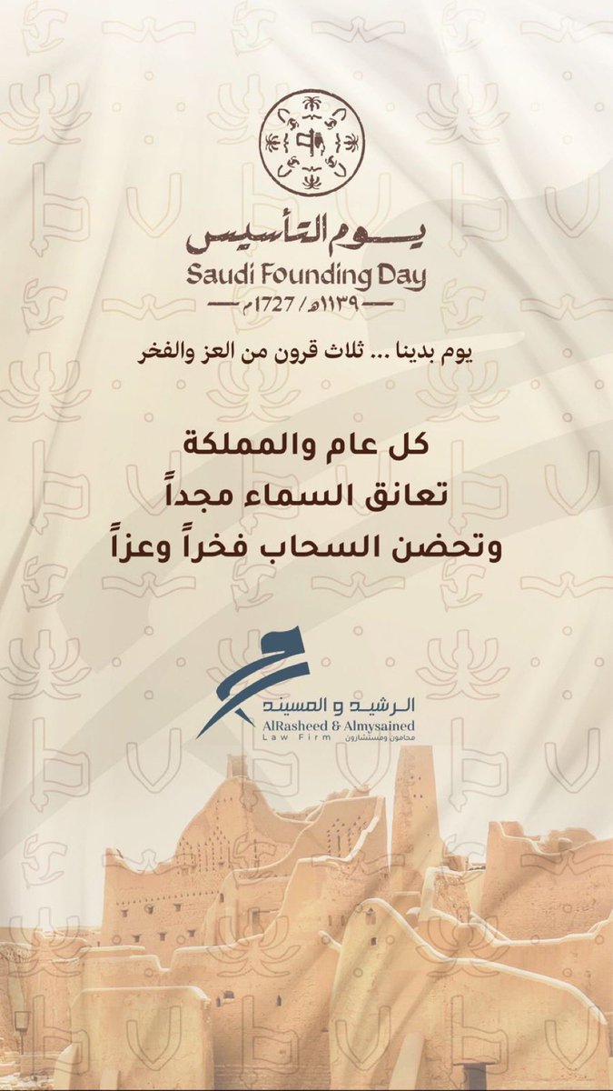 كل عام والمملكة تعانق السماء مجداً وتحضن السحاب فخراً وعزاً
