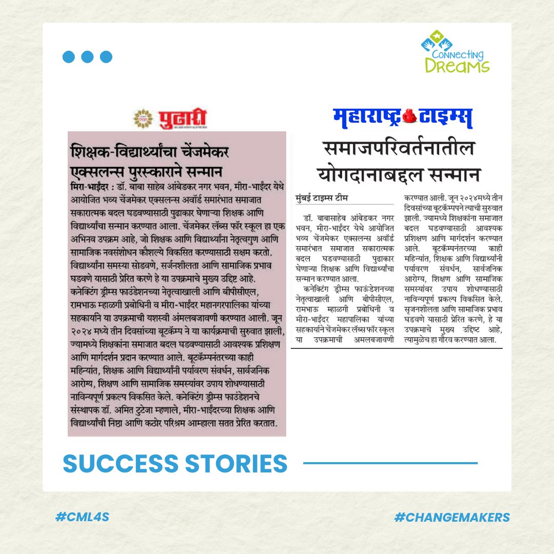 The Change Catalyst Chronicles | Chapter 2
The commitment and perseverance of educators and students under Changemakers Lab for Schools has gained well-deserved recognition in local media. Stay tuned as we continue sharing the incredible journey.