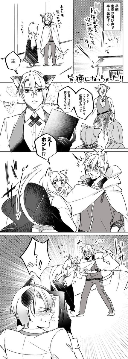 猫の日の再🙌 