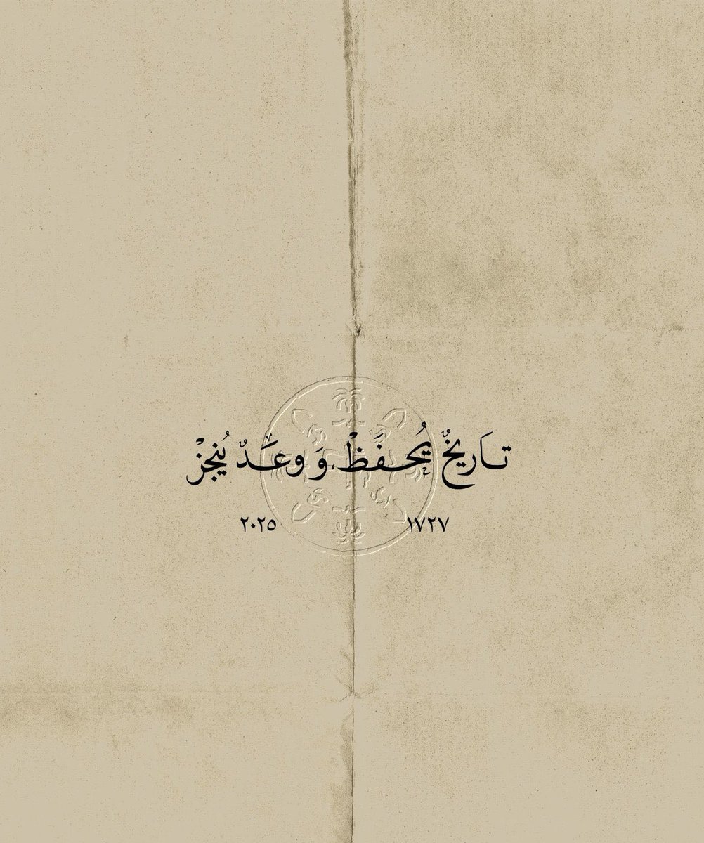 SamiThabit's tweet photo. منذ تأسيس الدولة السعودية الأولى على يد المؤسس الإمام محمد بن سعود في 1727م ونحن نسير على نهج العز والمجد، يحق لنا الفخر، فتاريخنا مليء بالتضحيات والإنجازات، وأرضنا ستبقى ثابتة في قوتها وثرائها وعزها ونمائها بإذن الله تعالى🇸🇦
#يوم_التأسيس 
#يوم_بدينا_1727 https://t.co/twsP9qlfUf