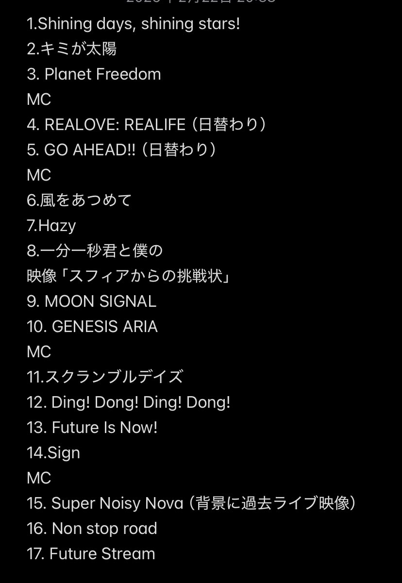 EGG BRAIN セットリスト　セトリ　サイン　バンド　ライブ がちゃがちゃ on X: 
