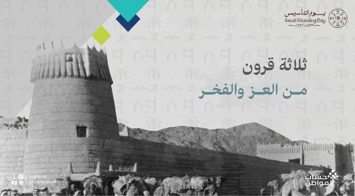 حساب المواطن tweet media