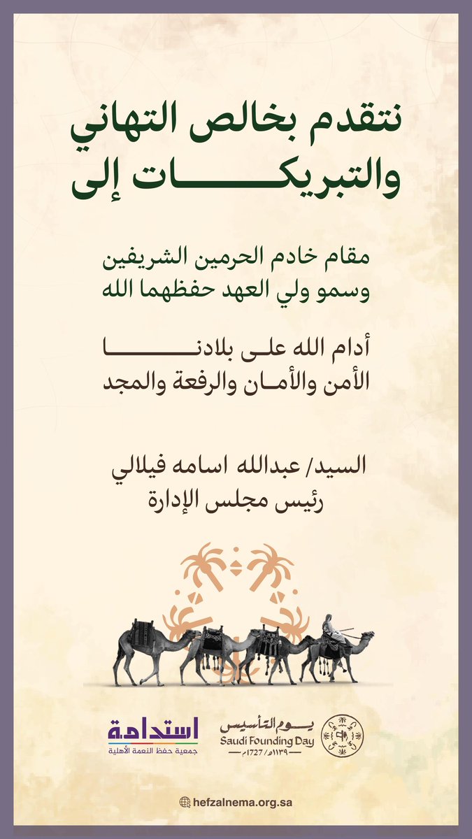 AbdullahFelali's tweet photo. #خادم_الحرمين_الشريفين وسمو #ولي_العهد، #يوم_التأسيس . https://t.co/M9YGbB4FpL