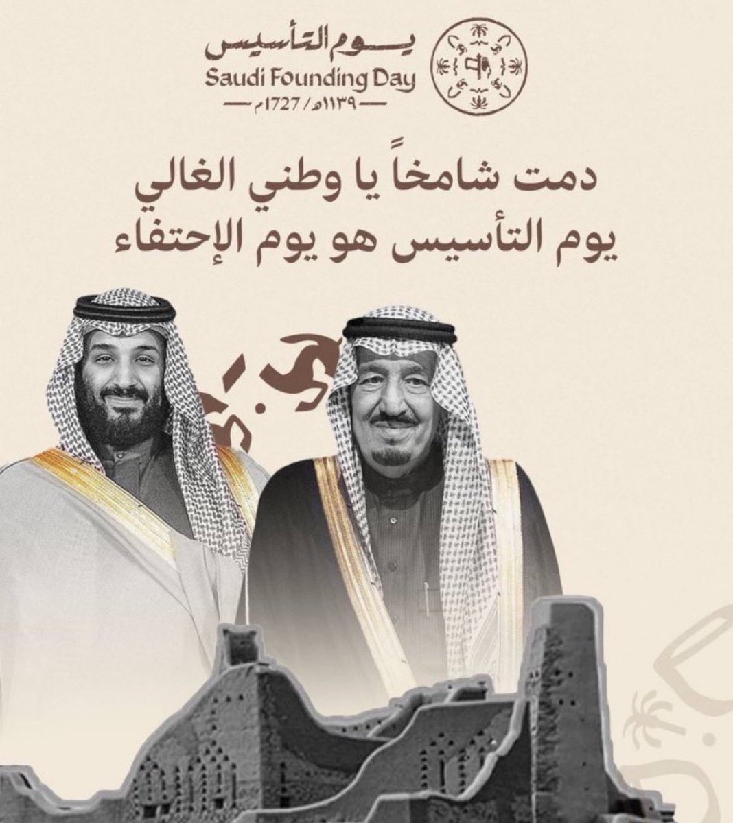 fayezgase's tweet photo. #التأسيس_السعودي https://t.co/epJOx3VMzH