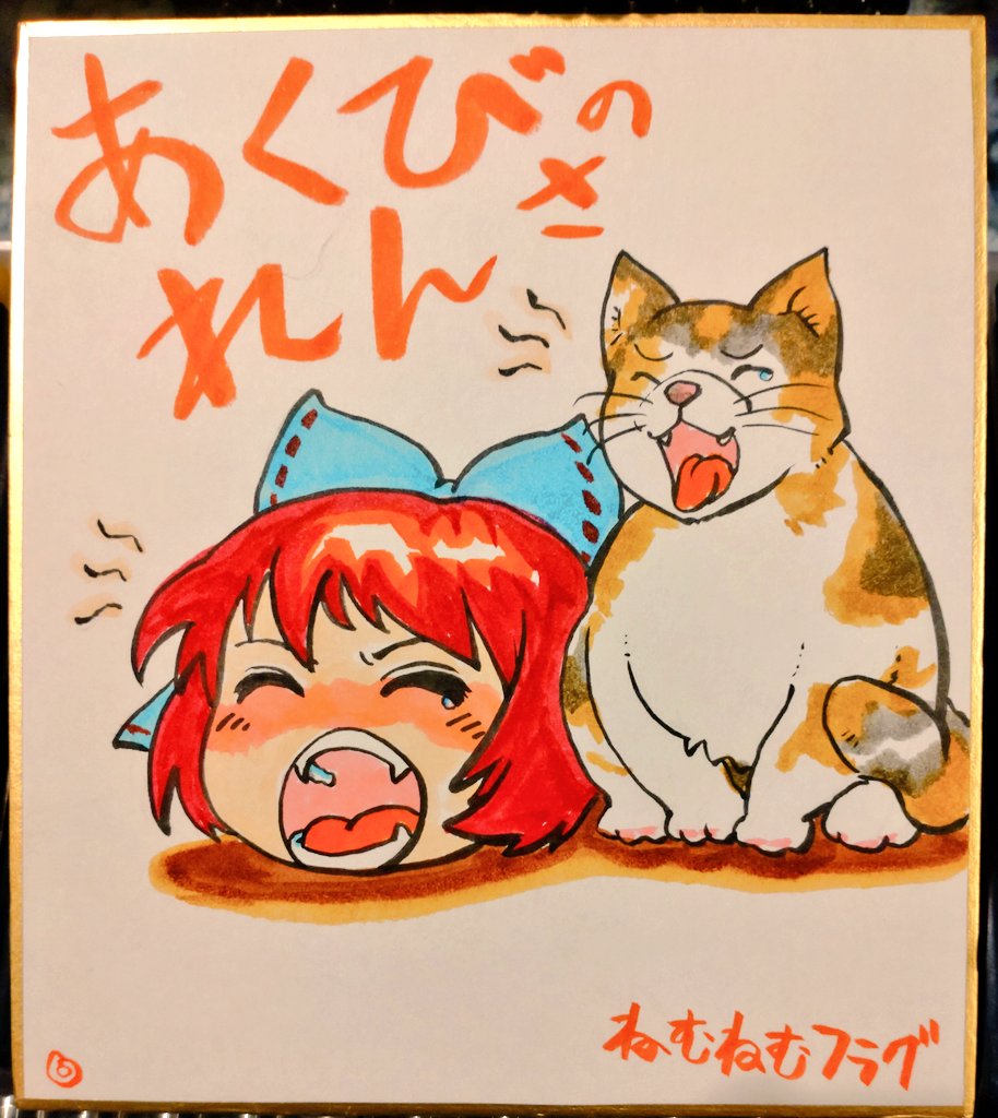 mishiro39's tweet photo. 明日2月23日(日)に広島で開催される「東方輝針祭セブン」で頒布する色紙達です！
「パッパカパーティー」も同時開催なので、ウマ娘も何枚か描いて持っていきます♪ https://t.co/CRH87NHQVc