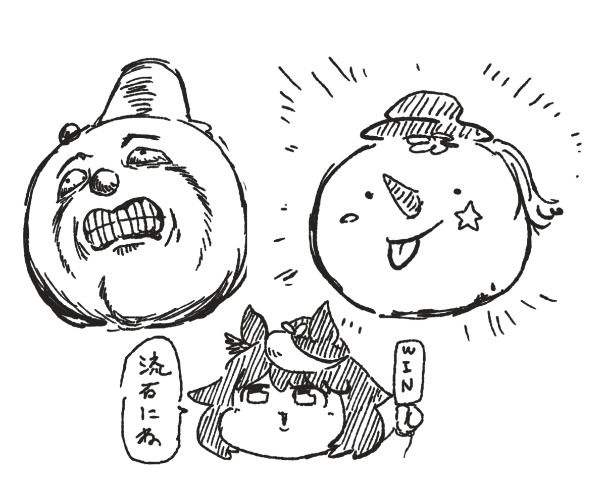 判定テイオー 