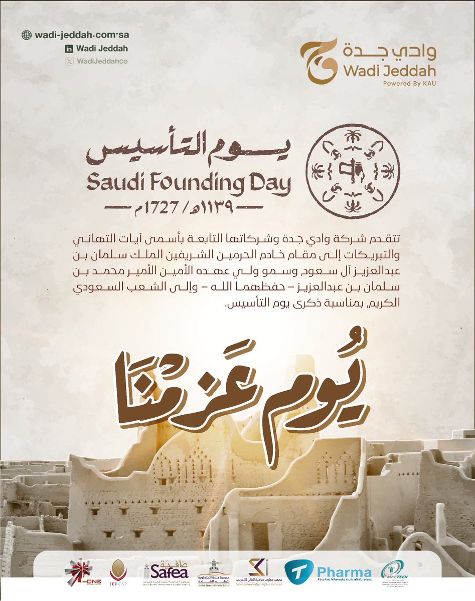 وادي جدة tweet media
