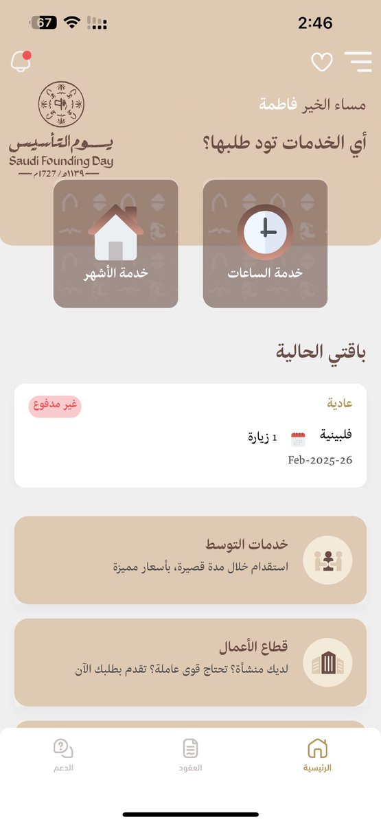 ___rola1234's tweet photo. @MaharaHR طيب انا دفعت الزياره و جاني سحب و في الموقع ما تفعل العقد و مكتوب غير مدفوع https://t.co/fGlmpbkrSl