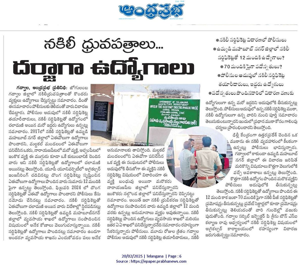 DasariYashash's tweet photo. Shocking irregularities in fake land registrations!Fraudulent documents, missing records &amp; corruption unearthed in Telangana. Farmers demand justice as officials face scrutiny. As agriculture department is 
Reacting so soon to the challenges
Why not horticulture??
#studentunion https://t.co/kOsXycdoYq