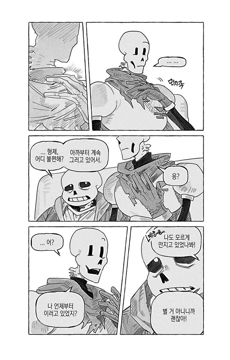 목 만지는 버릇 있는 파피 