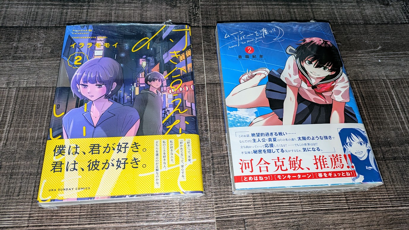 【初版】龍と苺 19巻セット