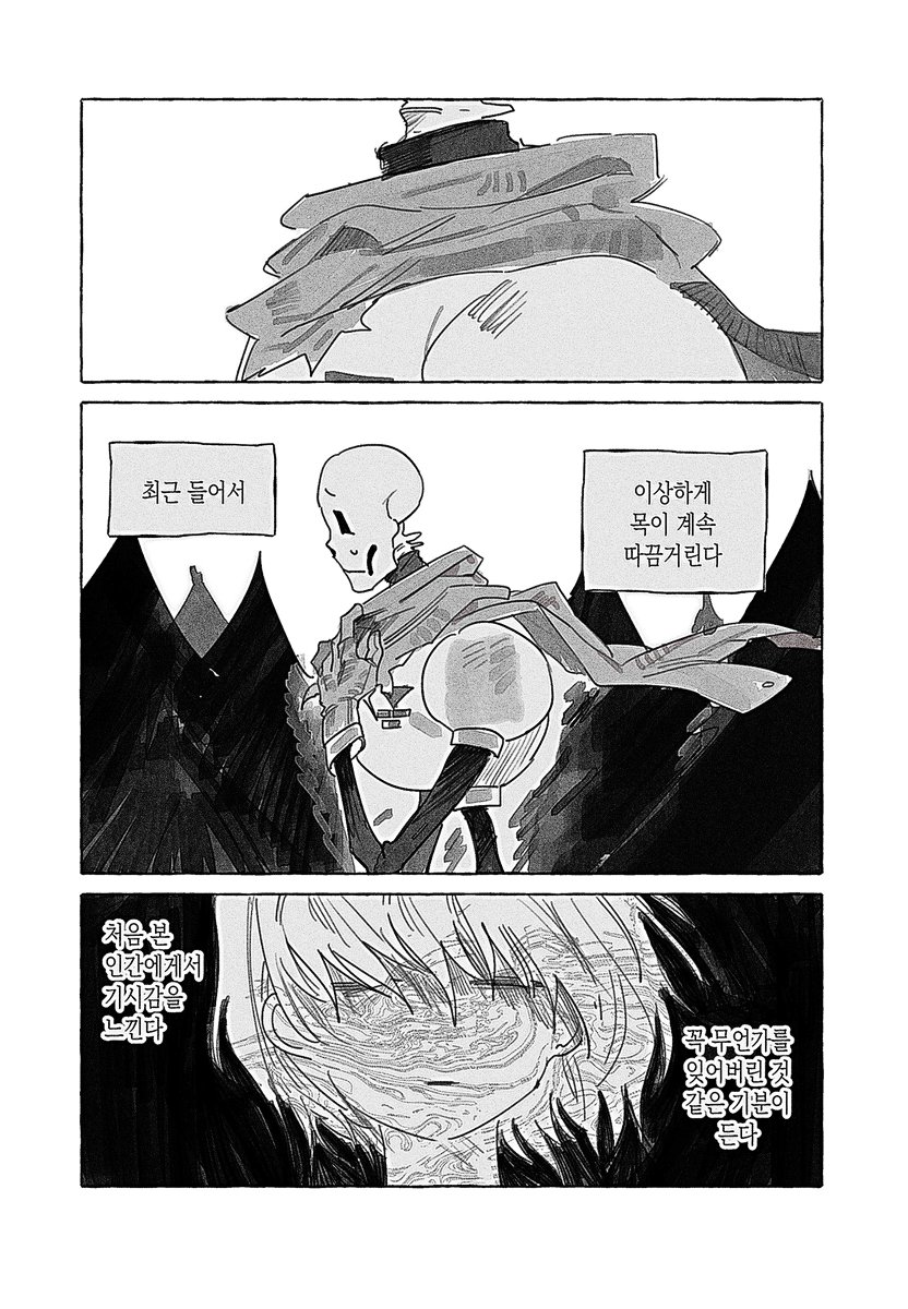 목 만지는 버릇 있는 파피 