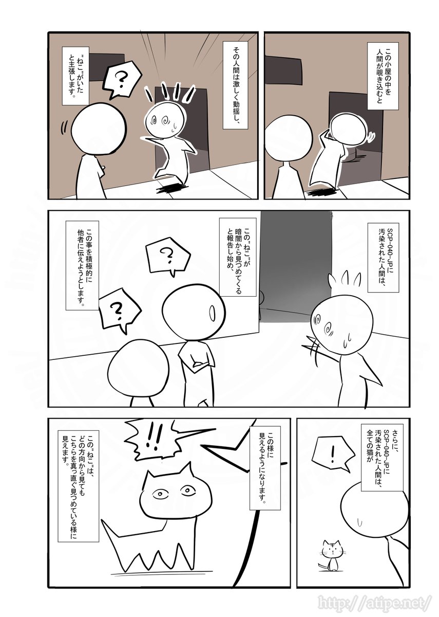 2/2) タイトル: SCP-040-JP - ねこですよろしくおねが.. | 松(A 2/2) タイトル: SCP-040-JP - ねこですよろしくおねが.. | 松(A