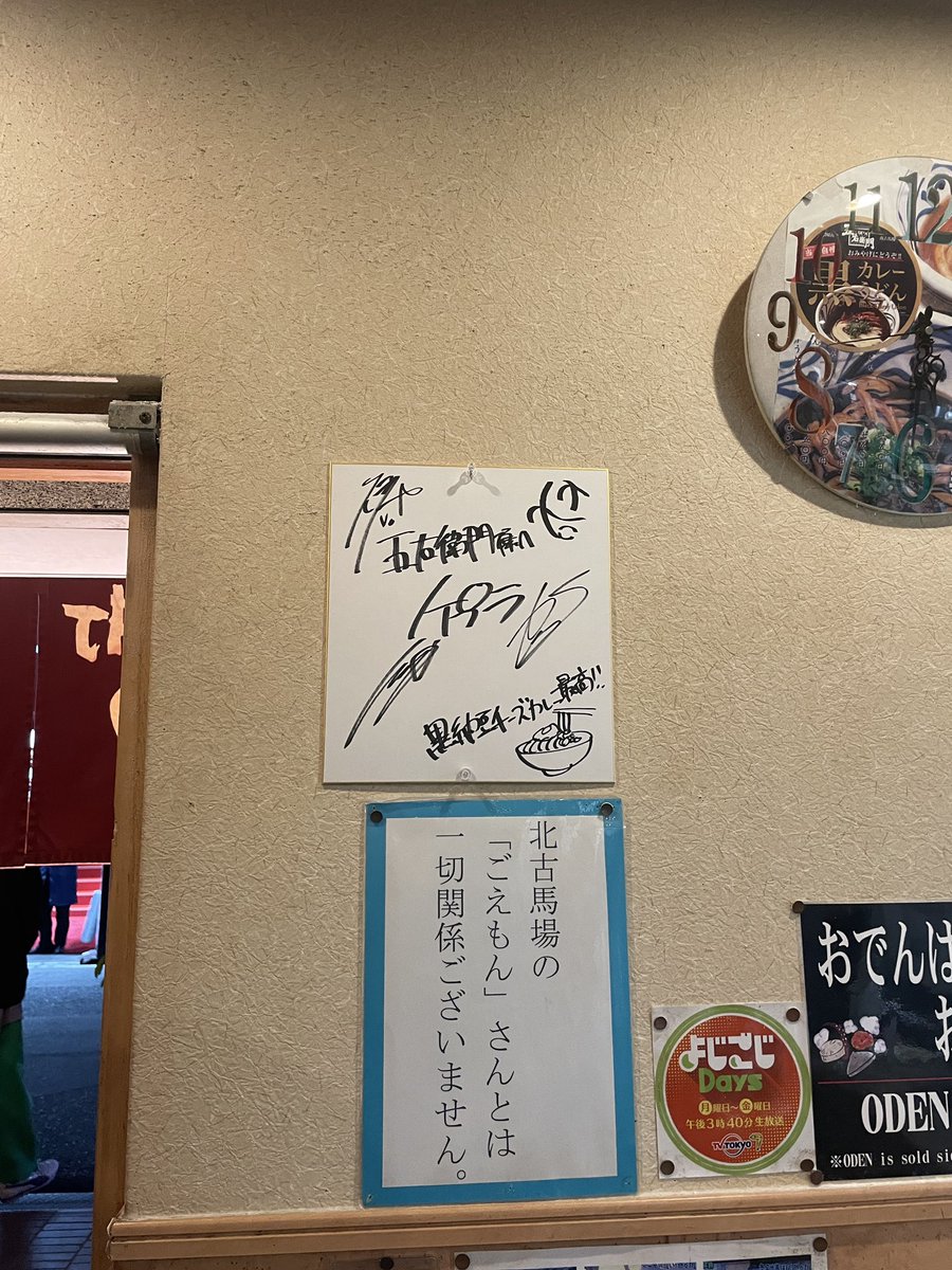 k530000's tweet photo. 初日高松ありがとうー！！
五右衛門さんにサイン置いてあるから行ってみてー！黒納豆チーズカレーうどんオススメ🍛🧀 https://t.co/zfFuwvdlgd