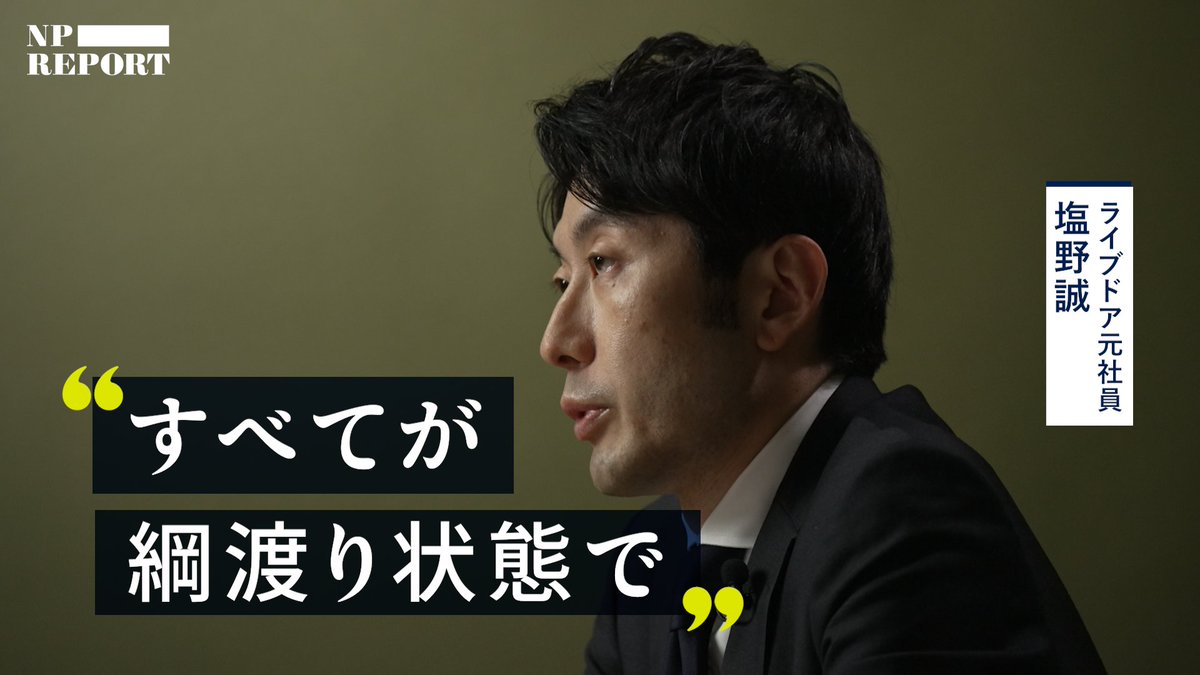 Yanagibashi1106's tweet photo. 20年前の2月8日、ライブドアは電撃的にニッポン放送株を大量取得しました。当時小学生だったので全然理解してなかったのですが、めちゃくちゃ面白い資本の戦争が繰り広げられていました。村上ファンドや、SBI...／ライブドア騒動から20年。フジテレビを追い詰めた28分の買収劇 #NewsPicks #NPレポート https://t.co/0kJARwOt8v