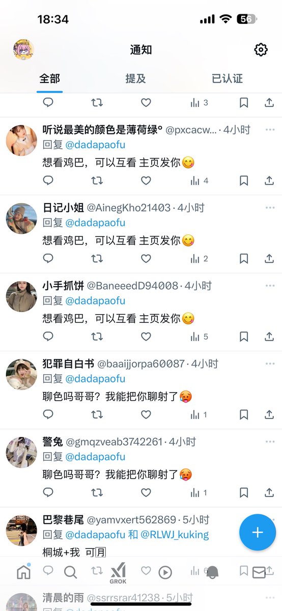 这种都是机器人……直到我看到我评论区真有人回复机器人我就知道为啥它们天天轰炸我评论区了🥲🥲 回了就是上当的开始^_^ https://t.co/EKDiyrEkVC