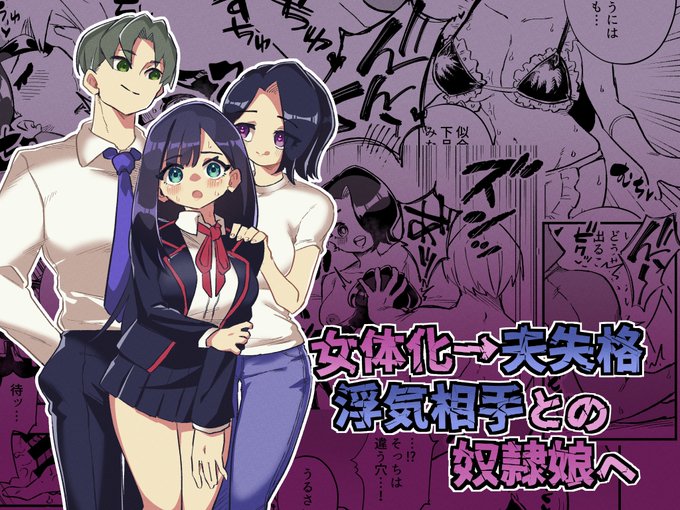 発売されております!
よろしくお願いします!!
(リンクにもう少しサンプルあります!)

DLsite:https://t.co/zCzgPTfe7P
fanza:https://t.co/7V82Org7Lv 