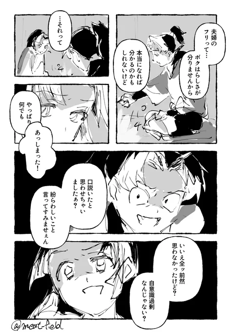 きりトモ
成長if 偽装夫婦のやつ 