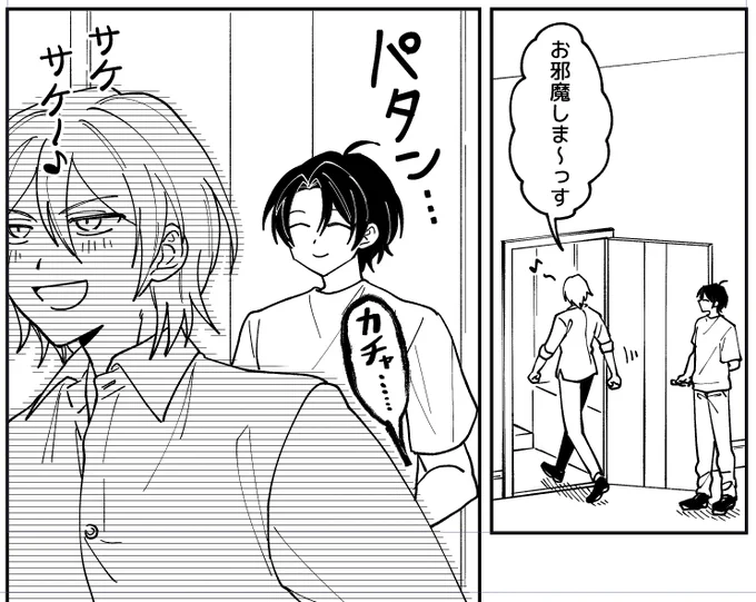 天羽監禁コマ 