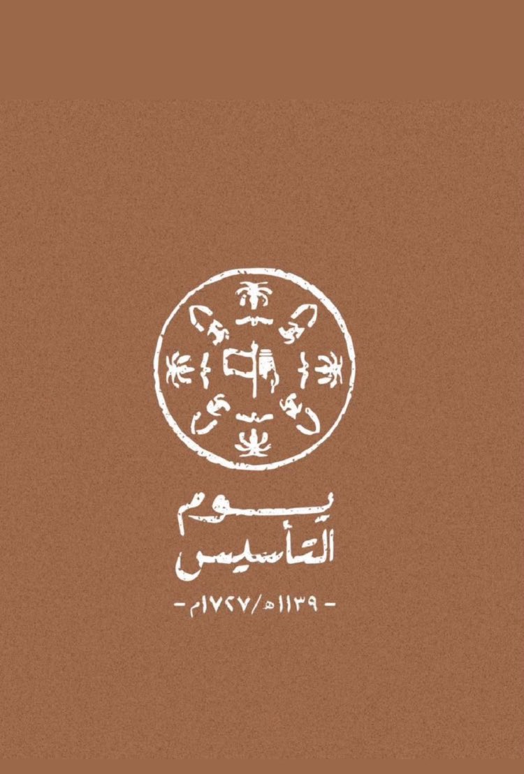 ((يوم التأسيس يوم عز وفخر ))
اللهم احفظ هذا الوطن واجعله شامخا، وادم علينا الامن والامان🇸🇦🇸🇦
#التاسيس_السعودي
#يوم_بدينا_1727  
#يوم_التاسيس