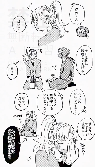 雑伊 
