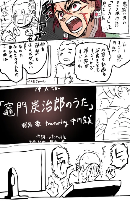 鬼滅の刃のアニメ19話観ました 