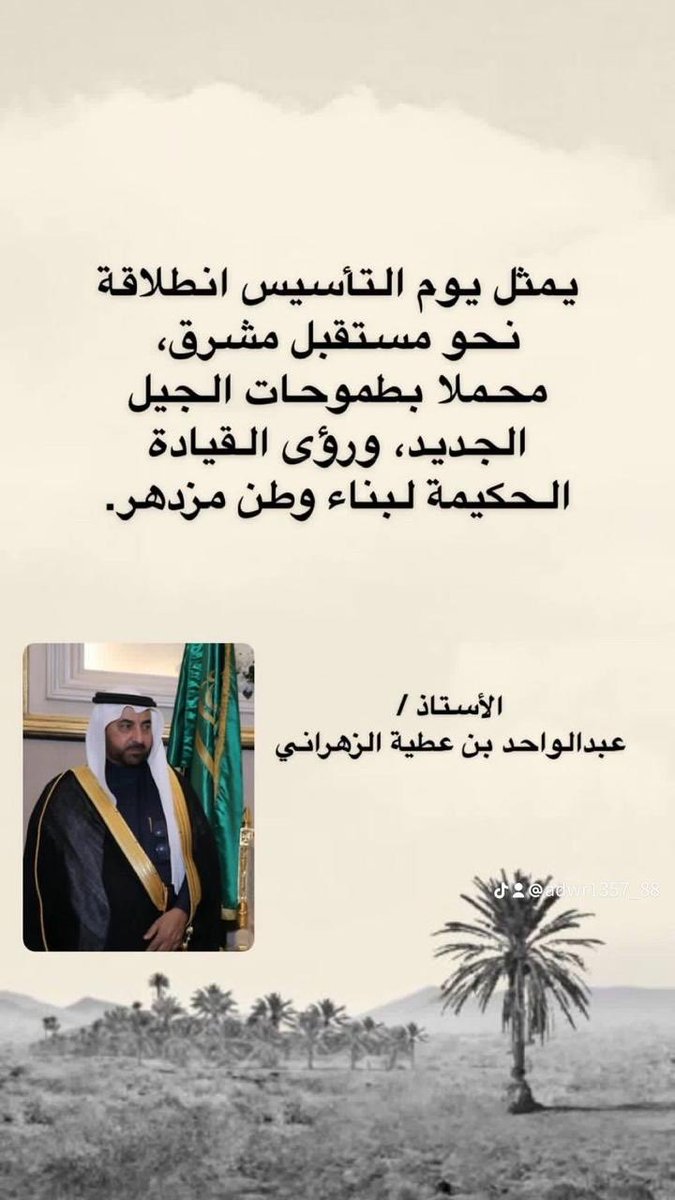 وطني الحبيب وهل أُحب سِواهُ روحي وما ملكت يداي فِداهُ ❤️❤️❤️