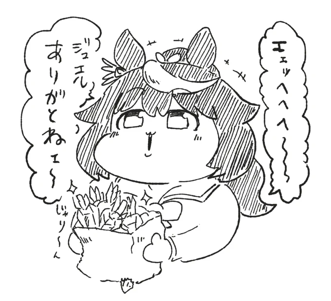 ご満悦テイオー 