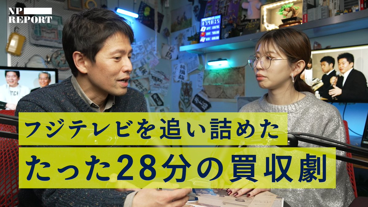 Yanagibashi1106's tweet photo. 20年前の2月8日、ライブドアは電撃的にニッポン放送株を大量取得しました。当時小学生だったので全然理解してなかったのですが、めちゃくちゃ面白い資本の戦争が繰り広げられていました。村上ファンドや、SBI...／ライブドア騒動から20年。フジテレビを追い詰めた28分の買収劇 #NewsPicks #NPレポート https://t.co/0kJARwOt8v