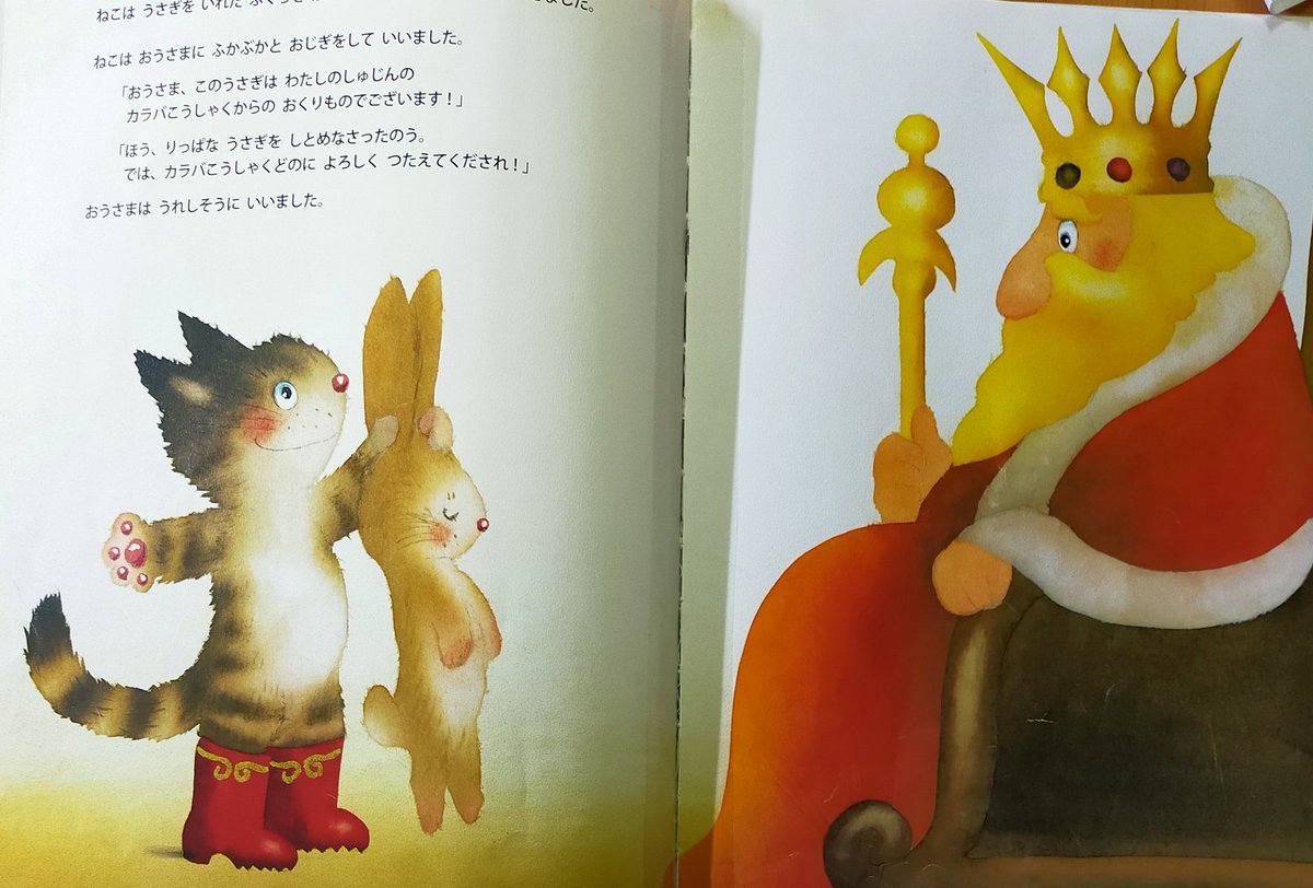 hG18aNFxwuF2Qbw's tweet image. 今日は猫の日です。いもとようこ絵本のながぐつをはいたねこ。猫が色々役立つ活躍が見れます。
#いもとようこ　#猫の日
#ながぐつをはいたねこ 
#長靴をはいた猫 　#猫