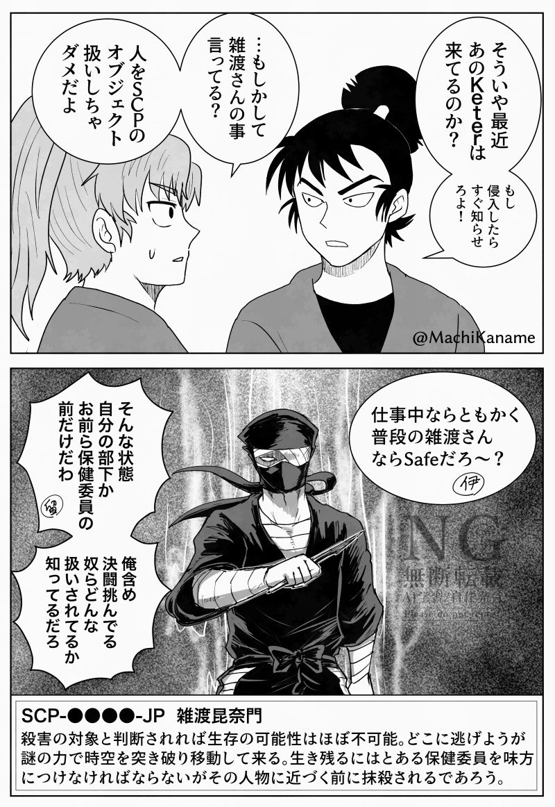 S●P財団ネタ 