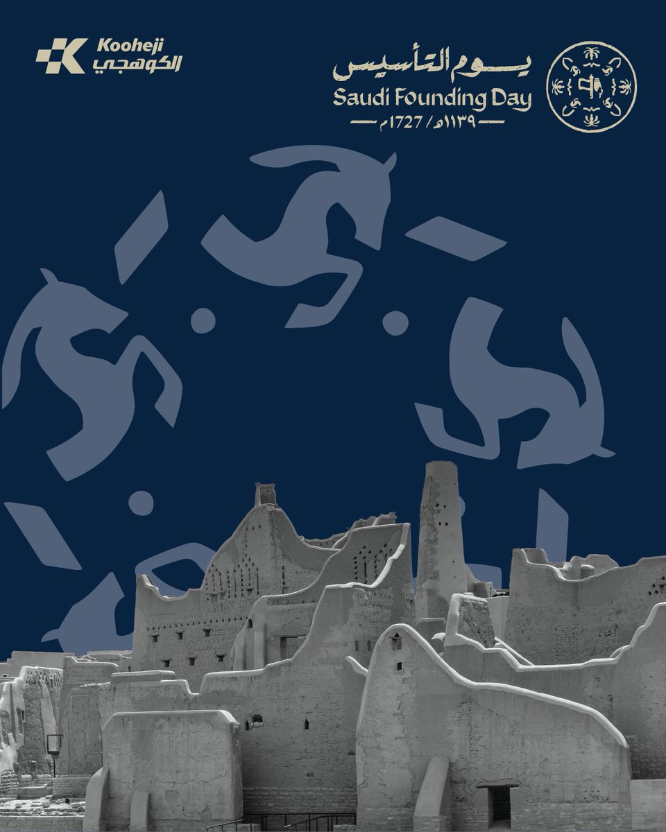 تتقدم شركة الكوهجي للتطوير العقاري في البحرين بأطيب التهاني والتبريكات إلى مملكة السعودية وشعبها الكريم بمناسبة يوم التأسيس السعودي! 🇧🇭🇸🇦

#koohejidevelopment #bahrain #koohejidevelopment #foundingday #الكوهجي_للتطوير العقاري #الكوهجي #البحرين #السعودية #يوم_التأسيس